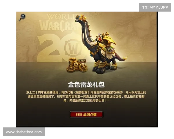 魔兽世界怀旧服：抢购坐骑任务，金币畅销